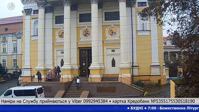Пряма трансляція користувача Ужгородський греко-католицький Катедральний Собор смотреть онлайн