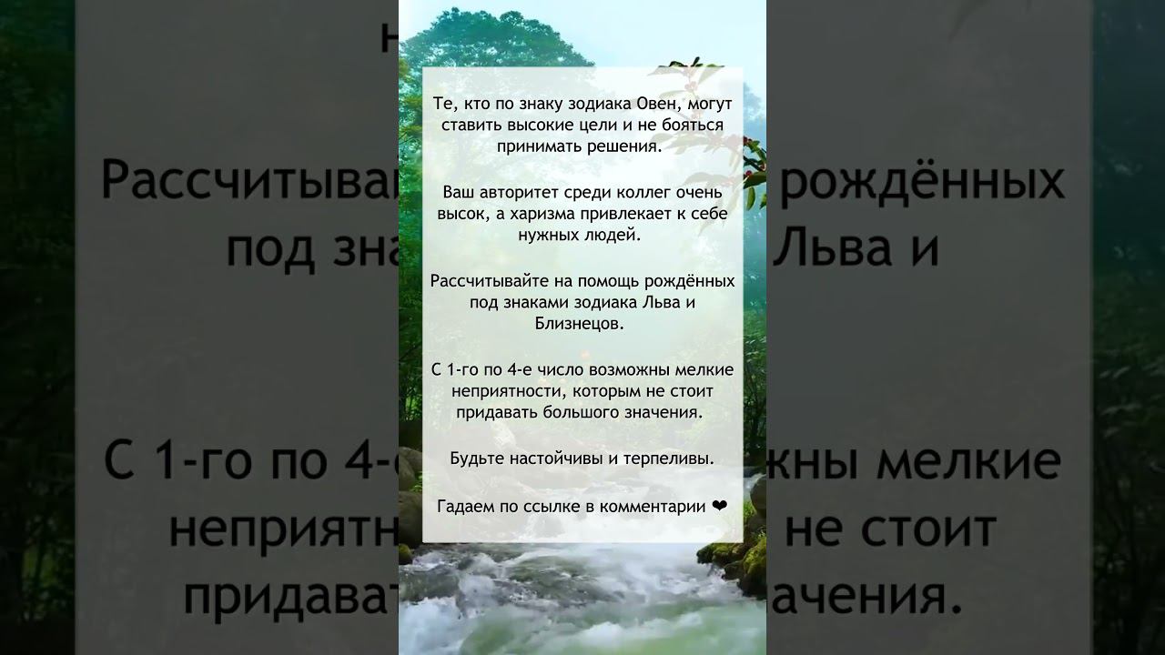 ОВЕН Гороскоп на июнь смотреть онлайн