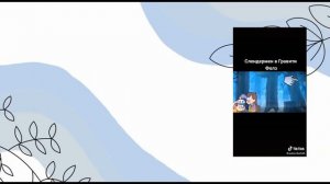 •Реакция Гравити Фолз на Диппера как[ Тикки Тоби ]2/3•