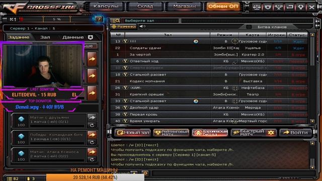 Играем паблики(crossfire)?? смотреть онлайн