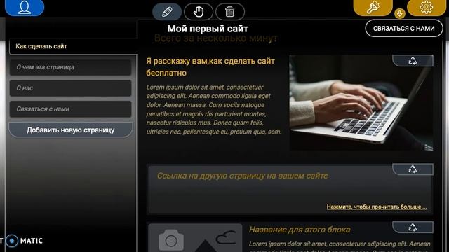 Как сделать сайт бесплатно на SimDif смотреть онлайн