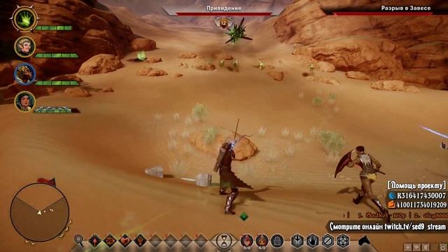 Dragon Age: Inquisition #11 - Запретный Оазис и тайна осколков [50 fps] смотреть онлайн