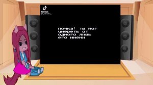 Реакция Пинкамины на Крипипасту ?