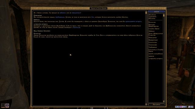 The Elder Scrolls 3: Morrowind - 133) Выполнение заданий Сцинка в тени дерева. смотреть онлайн