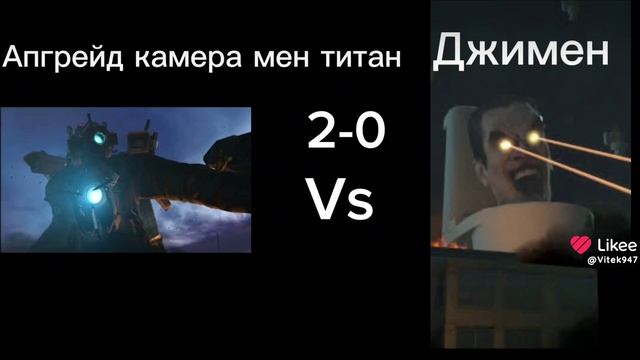 Апгрейд камера мен титан vs джимен смотреть онлайн