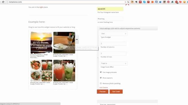 Instagram widget для вашего сайта смотреть онлайн