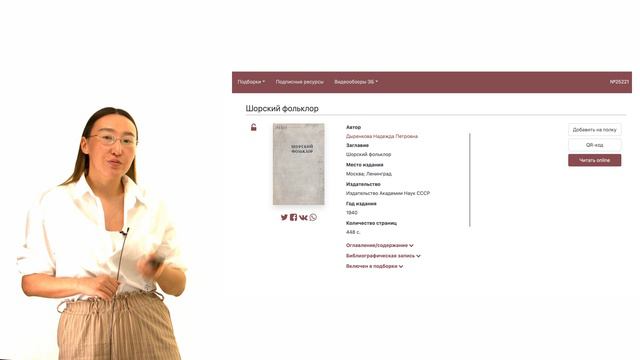 Шорский фольклор смотреть онлайн