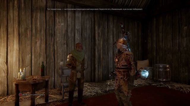 Прохождение Dragon Age: Инквизиция - Объездчик #21 смотреть онлайн