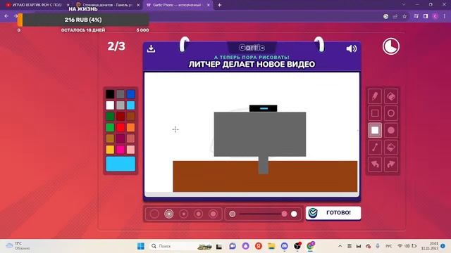 ИГРАЮ ВГАРТИК ФОН С ПОДПИСЧИКАМИ И ЛИТЧЕРОМ смотреть онлайн