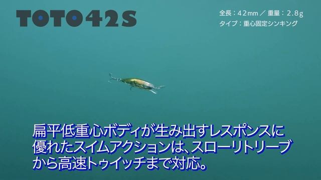 これぞtheマイクロスタンダード！「TETRA WORK TOTO42S」～水中アクション～ смотреть онлайн