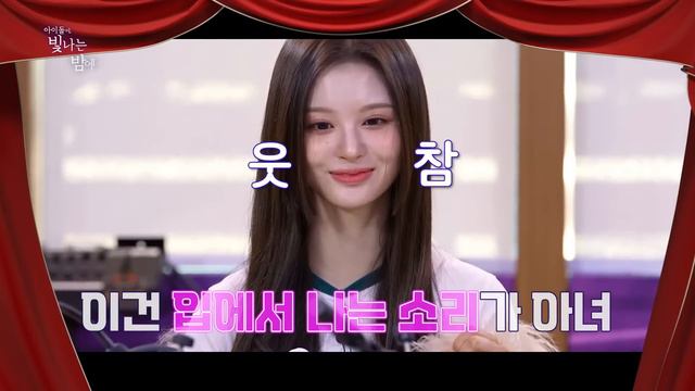 (SUBs) [아이돌이 빛나는 밤에] 밈에 美친 엔믹스🤪 하이킥 광기버전 공개💥｜MBC KPOP 오리지널예능 | MBC KPOP ORIGINAL