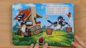 Сорока Белобока - Чтение вслух с картинками для детей
