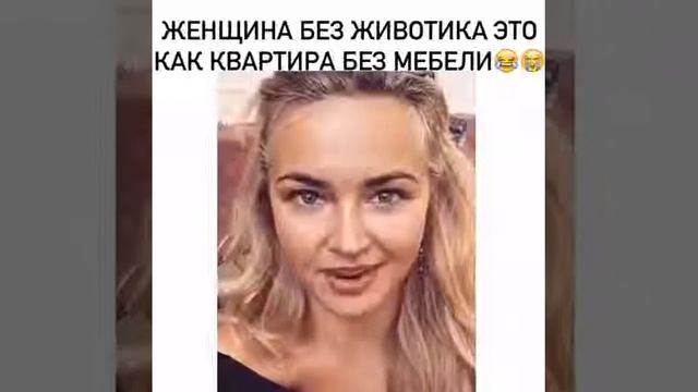 Женщина без попы как птица без крыльев смотреть онлайн
