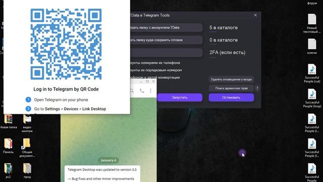 Конвертер TData в формат Telegram Hero смотреть онлайн
