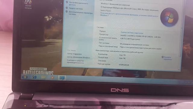 Dns смотреть онлайн