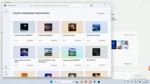 Как ставить обои на Windows 11.