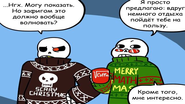 Christmas Party AU Part 1 [RUS DUB] смотреть онлайн