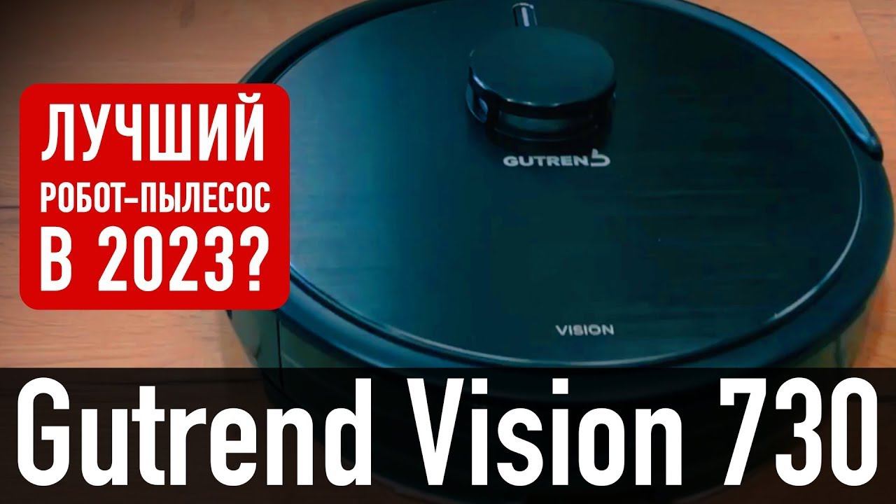 Gutrend Vision 730: моющий робот-пылесос для любых задач / ОБЗОР и ТЕСТ смотреть онлайн