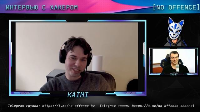 ИНТЕРВЬЮ С ХАКЕРОМ. KAIMI. Первый взлом, ANTICHAT, с чего начинать хакеру