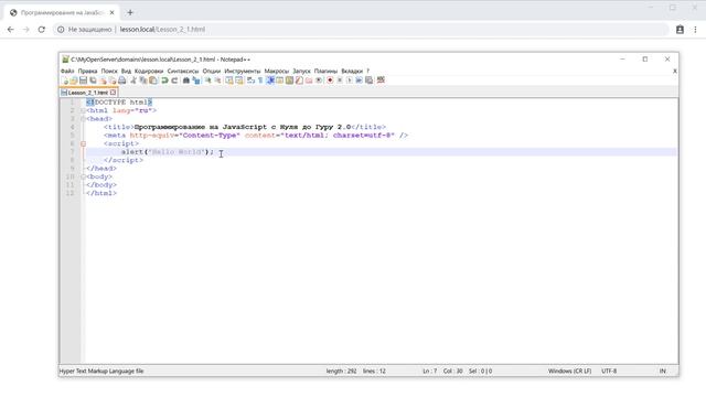 JavaScript lesson_2_1. Популярная программа Hello world смотреть онлайн