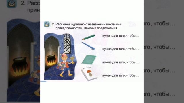 Основы грамоты ✓12 "Чему учат в школе?" смотреть онлайн