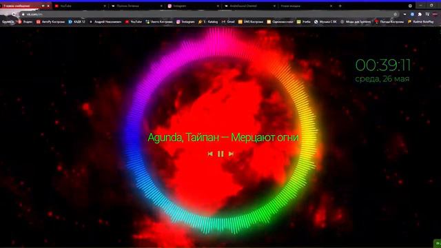 Agunda, Тайпан - Мерцают огни!