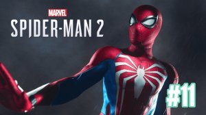 Spider-Man 2. Охота для жизни_ жизнь для охоты I Мистериумы I Финальный акт ► Человек-паук