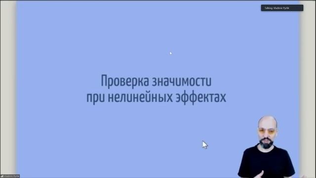 Эконометрика, Лекция 6 (08.10.21) смотреть онлайн