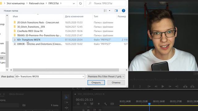 60 КРУТЫХ ПЕРЕХОДОВ для PREMIERE PRO / зум переходы смотреть онлайн