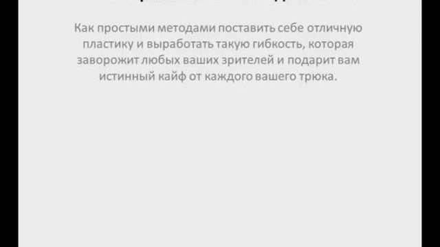 Обучение паркуру Первые шаги в обучении паркуру смотреть онлайн
