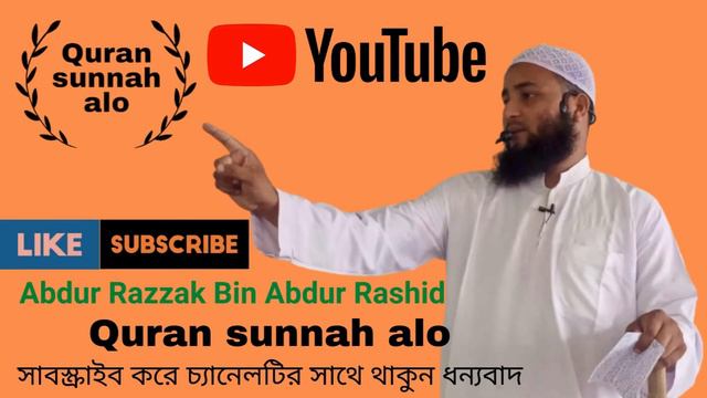 Quran sunnah alo смотреть онлайн