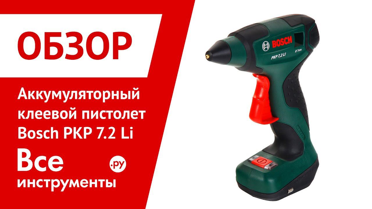 Аккумуляторный клеевой пистолет Bosch PKP 7.2 Li