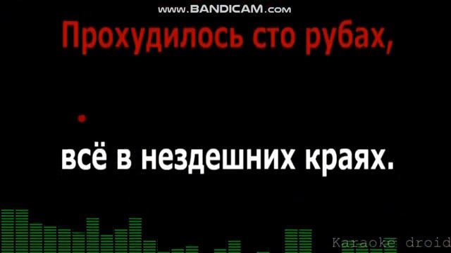 Караоке.Не Губите Мужики.Мое исполнение. смотреть онлайн