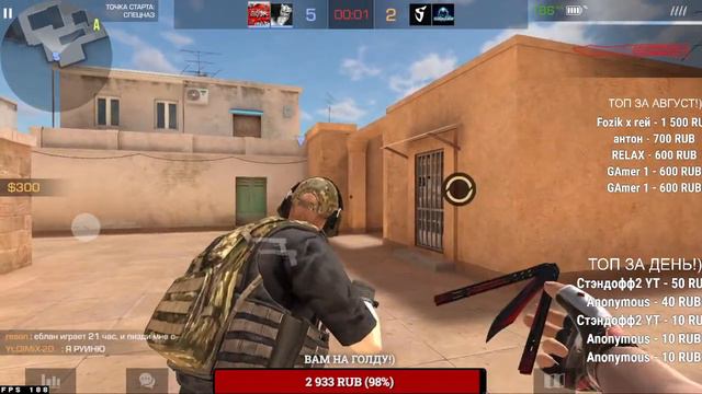 РАЗДАЧА ГОЛДЫ / СТРИМ СТАНДОФФ 2 / STANDOFF 2 0.25.0 смотреть онлайн