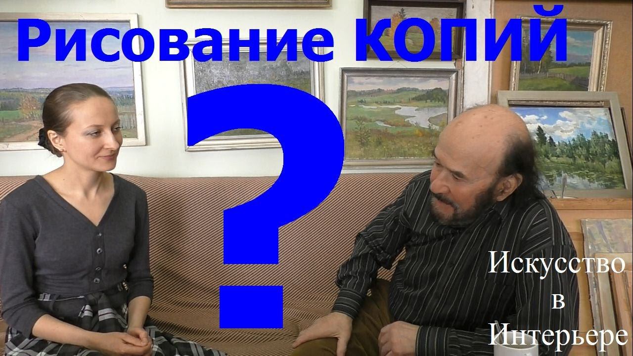 Рисование копий Ложкин А.Е. | Художник Наталья Боброва