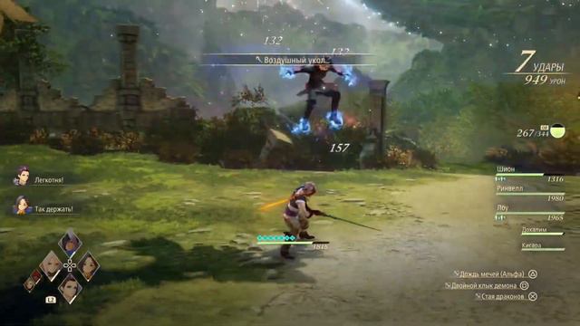 TALES OF ARISE #17 🎮 PS5 ТАИНСТВЕННЫЙ МЕЧНИК. Прохождение на русском. смотреть онлайн