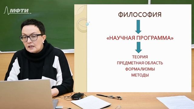 "Философия", Железнова Н. А. 05.02.2021г. смотреть онлайн