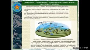 урок 32 класс 10 Военная топография