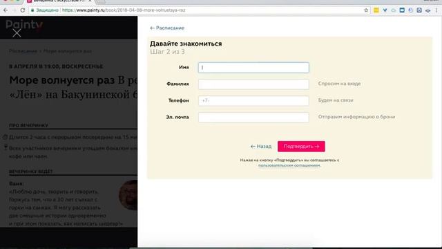 Как забронировать места? смотреть онлайн