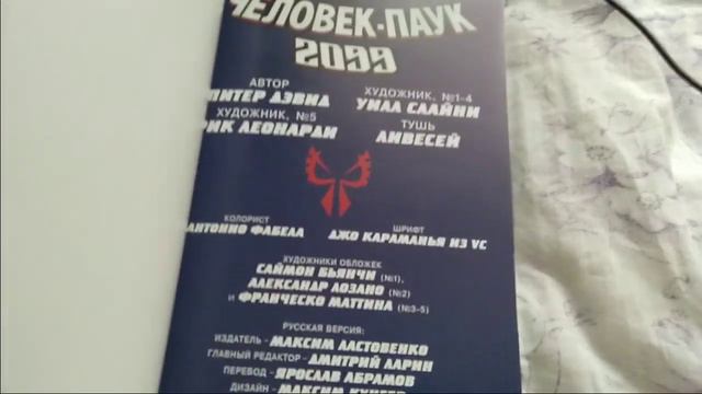 Мои комиксы смотреть онлайн