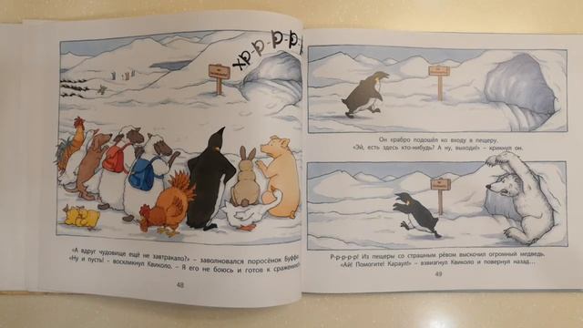 Сказки маленькой фермы. История 2ая "Отважные путешественники" смотреть онлайн