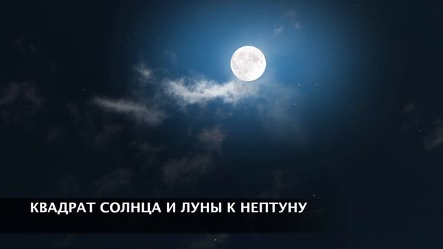 Новолуние и затмение 10 июня 2021 - что делать и как вырастить деньги смотреть онлайн