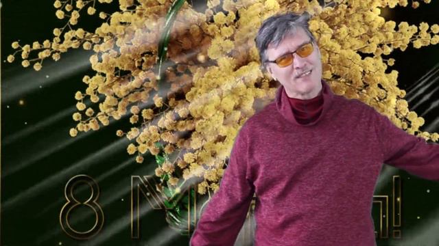 8 МАРТА исполняет А.Ботаженко МКУК ТГП ТР "Клуб имени Меньшикова" звукорежиссёр смотреть онлайн