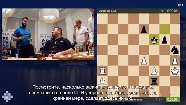 Непо и Шах против Ароняна и Со. Шахматы 2 на 2, финал смотреть онлайн