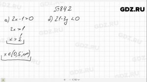 № 842- Алгебра 8 класс Макарычев