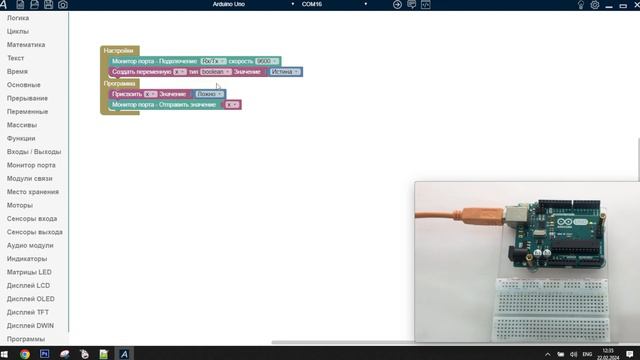 Типы переменных - Текст, Число, Символ  Arduino / ArduBlock