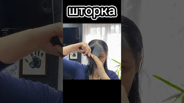 Челка шторка на РЕДКИЕ ВОЛОСЫ \ Стрижка челки в домашних условиях смотреть онлайн