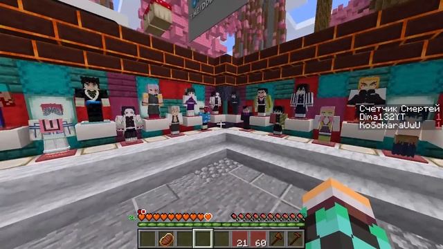 УГАДАЙ ПЕРСОНАЖА И СРАЖАЙСЯ В КЛИНОК РАССЕКАЮЩИЙ ДЕМОНОВ В МАЙНКРАФТ! смотреть онлайн