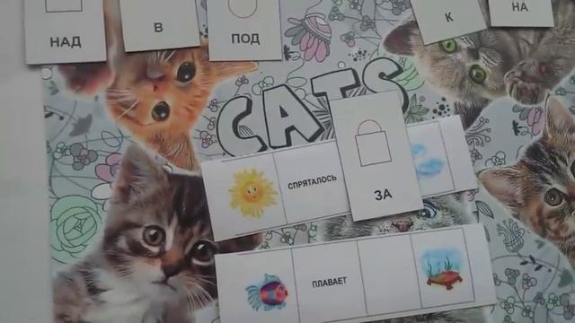 Составление предложений с предлогами смотреть онлайн