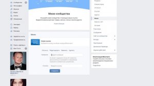 Как добавить статьи в меню ВКонтакте  Быстрый способ